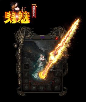 天龙八部私服 麻痹